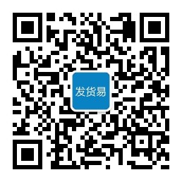 发货易微信公众号二维码