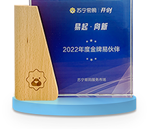 多多云2022年度金牌易伙伴奖