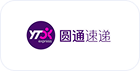 圆通速递
