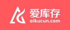 爱库存